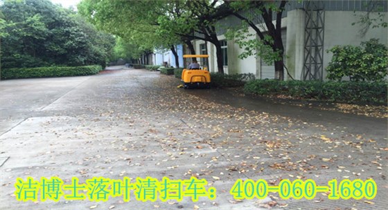 落葉清掃車 落葉清掃車