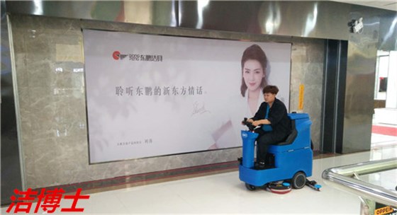 電動洗地機(jī) 電動洗地機(jī)
