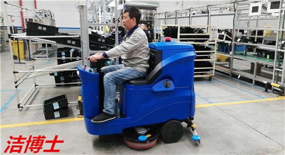 駕駛洗地機 駕駛洗地機
