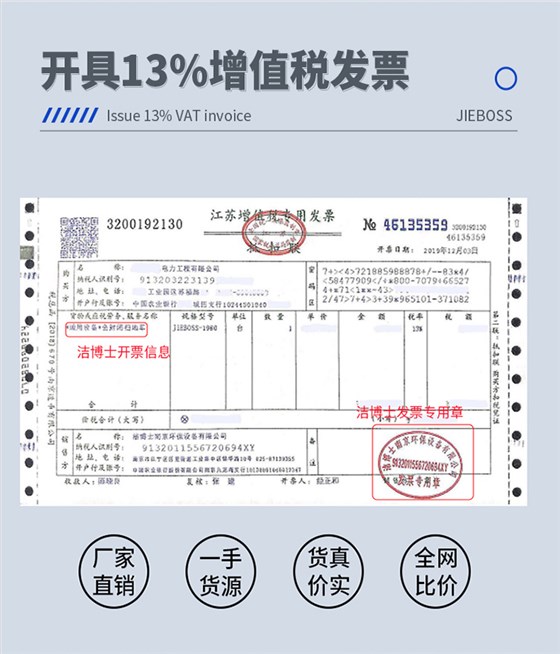 潔博士南京環(huán)保設(shè)備有限公司 潔博士南京環(huán)保設(shè)備有限公司