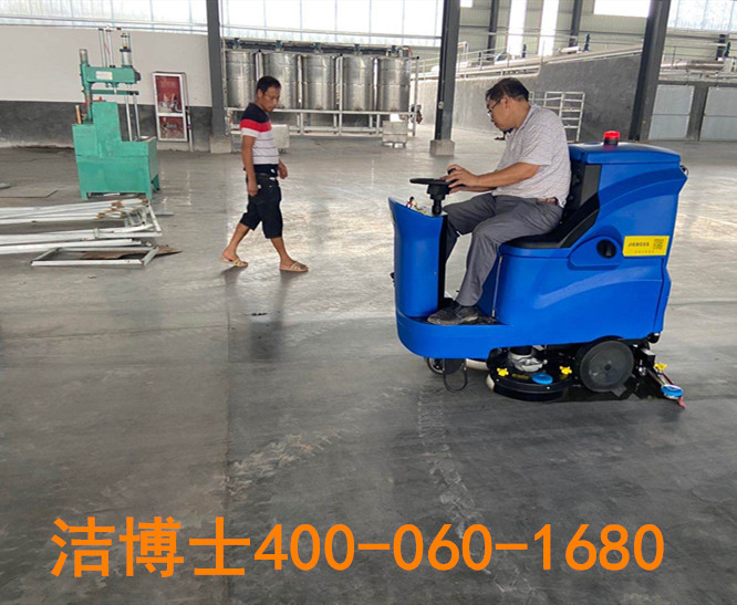 潔博士駕駛洗地機(jī)客戶(hù)案例-江西利峰電瓷制造有限公司